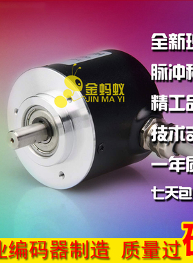 DCC50S8-J2M2F-5000BM脉冲数5000线高精度高脉冲光电旋转编码器