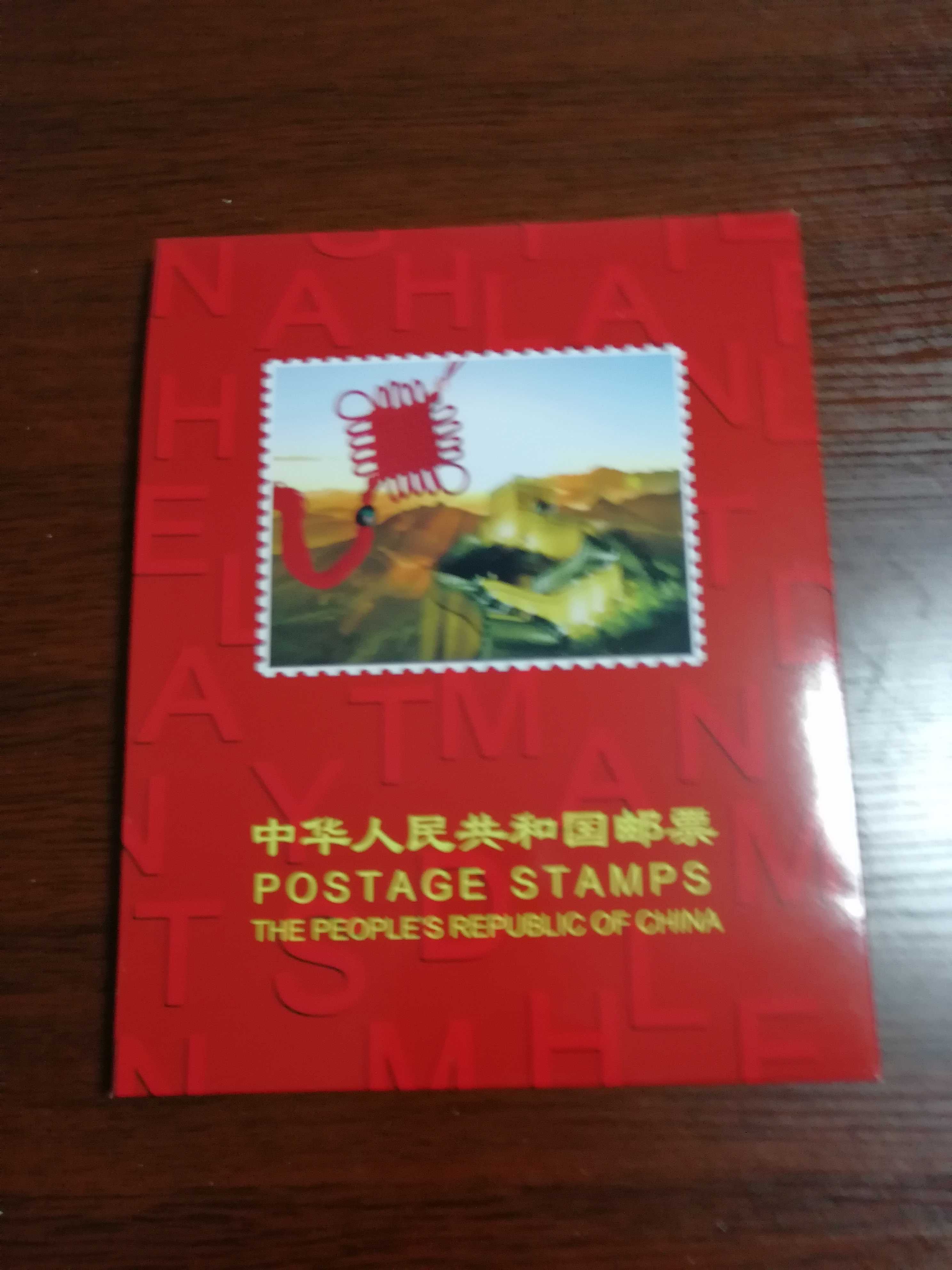 2017年小版張郵票年冊 集郵定位收藏冊 空冊 含全年小版張票位置
