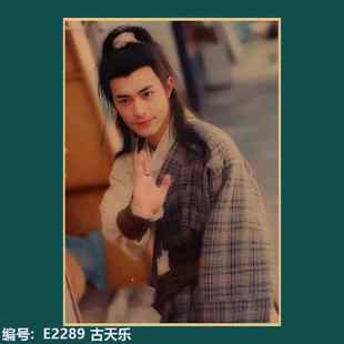 古天乐海报复古港风港星港片宿舍餐厅火锅店墙纸牛皮纸装饰贴画