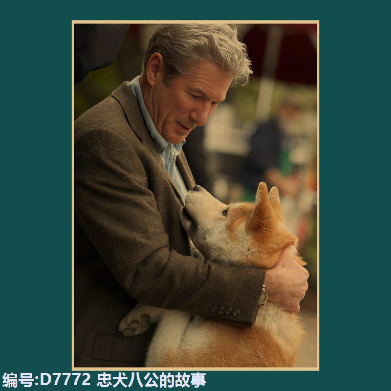 忠犬八公的故事欧美电影海报复古牛皮纸宿舍餐厅壁纸装饰贴画