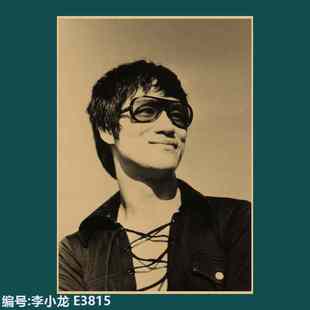 李小龙海报功夫明星复古港风港星港片宿舍餐厅墙纸牛皮纸装饰贴画