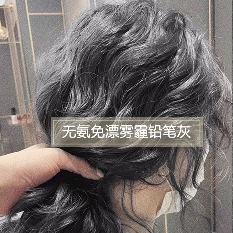 雾霾铅笔灰染发剂膏2021年新款流行颜色显白蓝黑茶灰色植物纯免漂