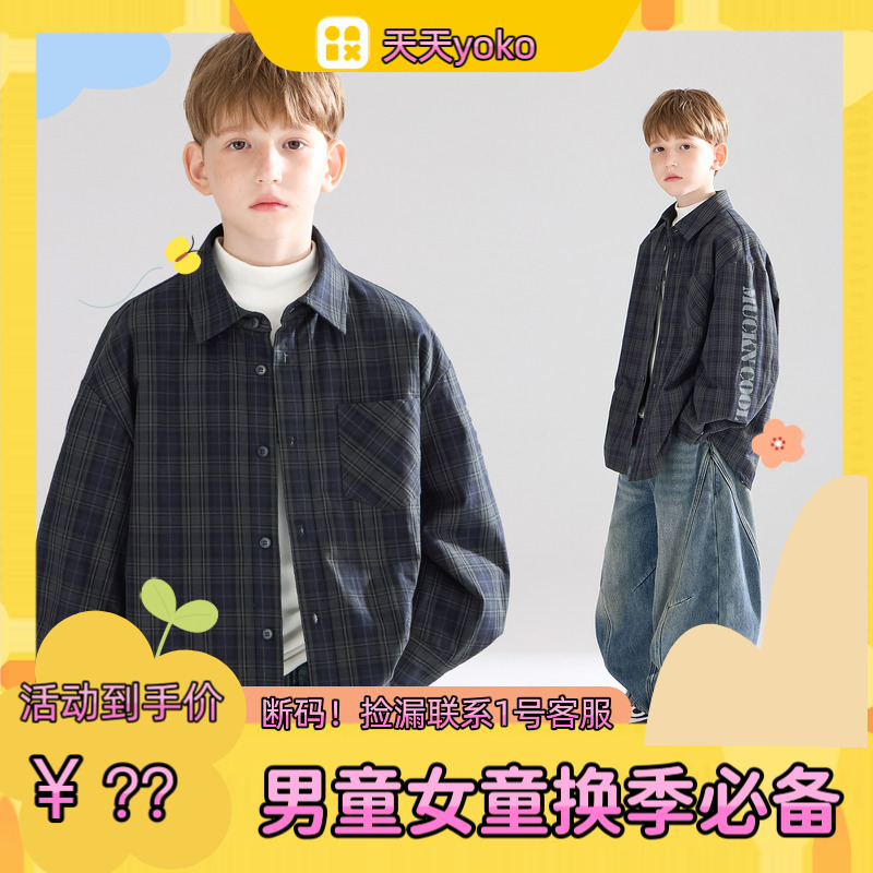 【天天粉丝专享】印花格子绗棉衬衫休闲外套男童冬季新款