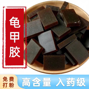 山东正品龟甲胶 正宗龟板胶250g同仁堂品质鳖甲胶散片另有鹿角胶