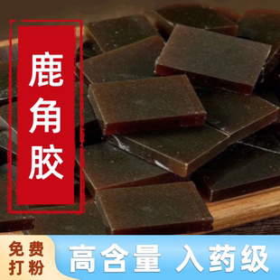 免费打粉鹿角胶中药正品250克鹿角胶同仁堂品质堪比长白山梅花鹿