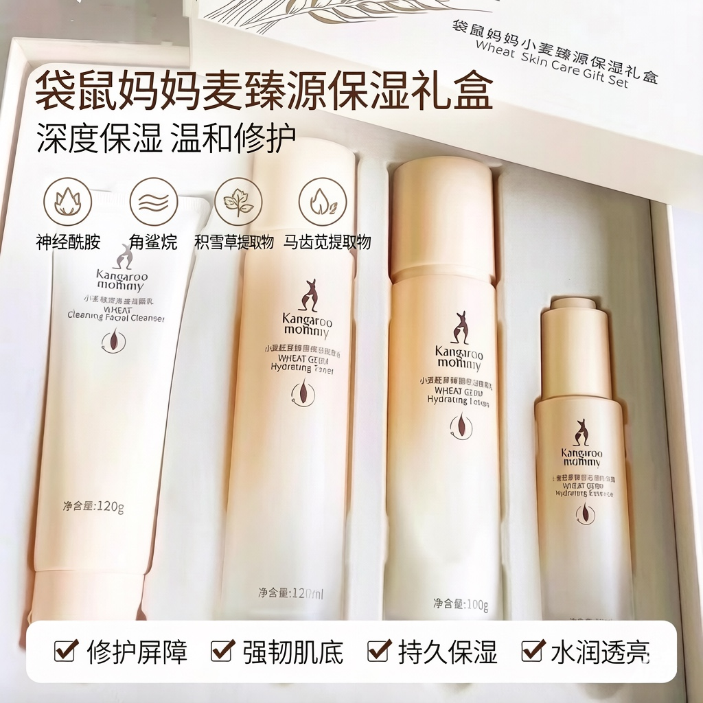 袋鼠妈妈孕妇护肤品天然水乳套装纯补水保湿滋润哺乳期可用化化妆