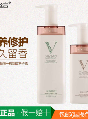维生素蛋白专注修护去屑清洁控油补水留香丝滑洗发乳男女通用