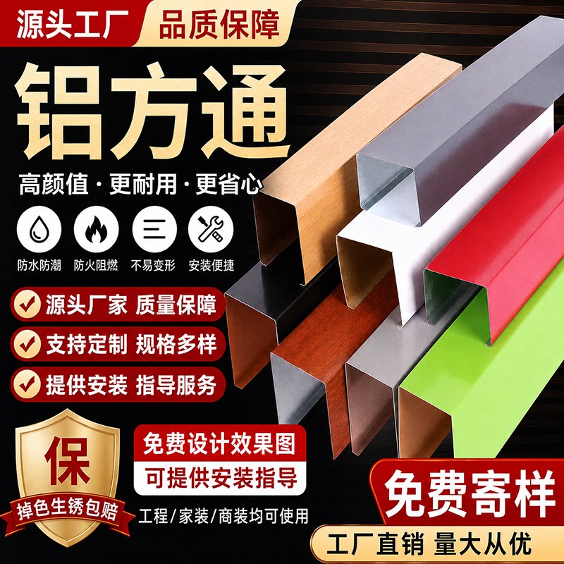 木纹铝方通吊顶铁方通铝格栅型材方通铝方管隔断铝合金u型槽方通图片