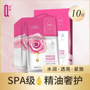 玫瑰精油肌底保湿两盒片装面膜