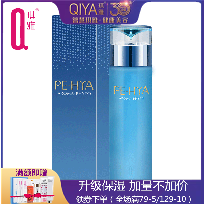 优能112ml升级版上市保湿柔肤水