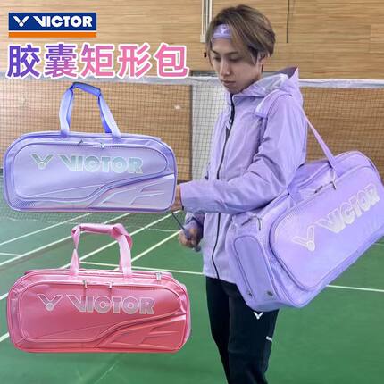 中羽价羽毛球包专属款单肩矩形包BR9615CPS