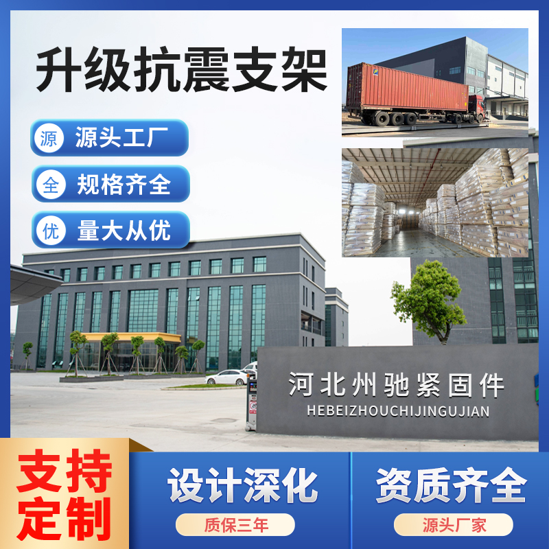 消防抗震支架管道风管水管暖气管TTL侧纵向单双机电防震工程验收