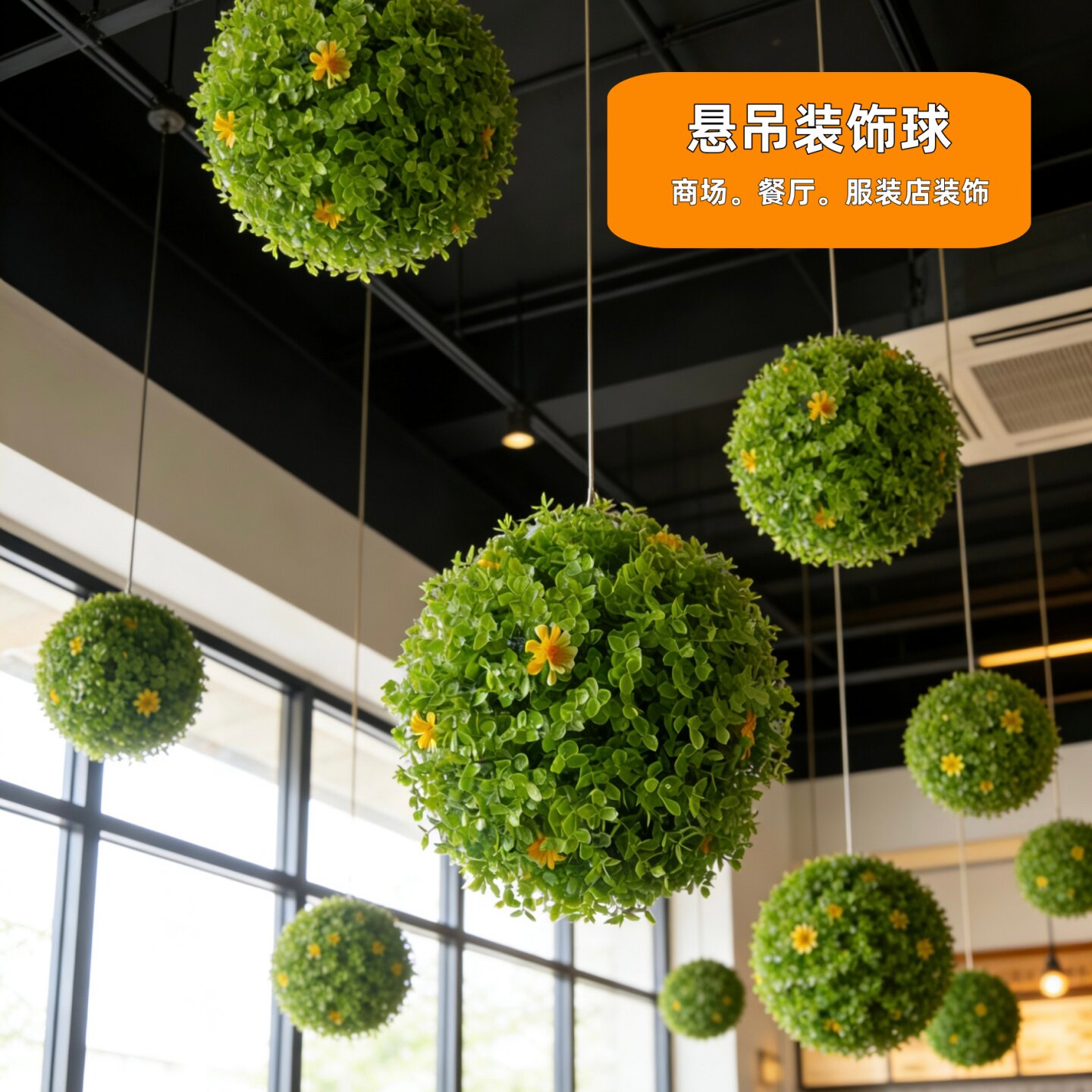 枫雅别致仿真球形植物装饰摆件绿色花球橱窗地面垂商场吊篮花饰品,鲜花速递/花卉仿真/绿植园艺,仿真绿植,淘宝优惠券,粉丝福利购,淘宝优惠卷