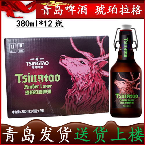 青岛啤酒琥珀拉格鹿380mlX12