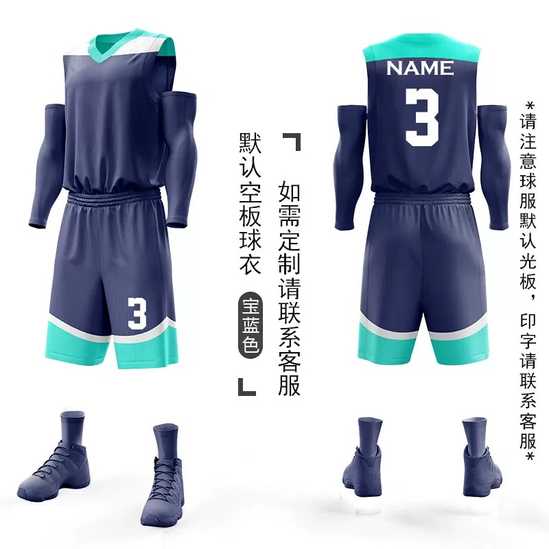 新款美式篮球服套装定制diy球衣印字夏训练比赛队服全身订制订做