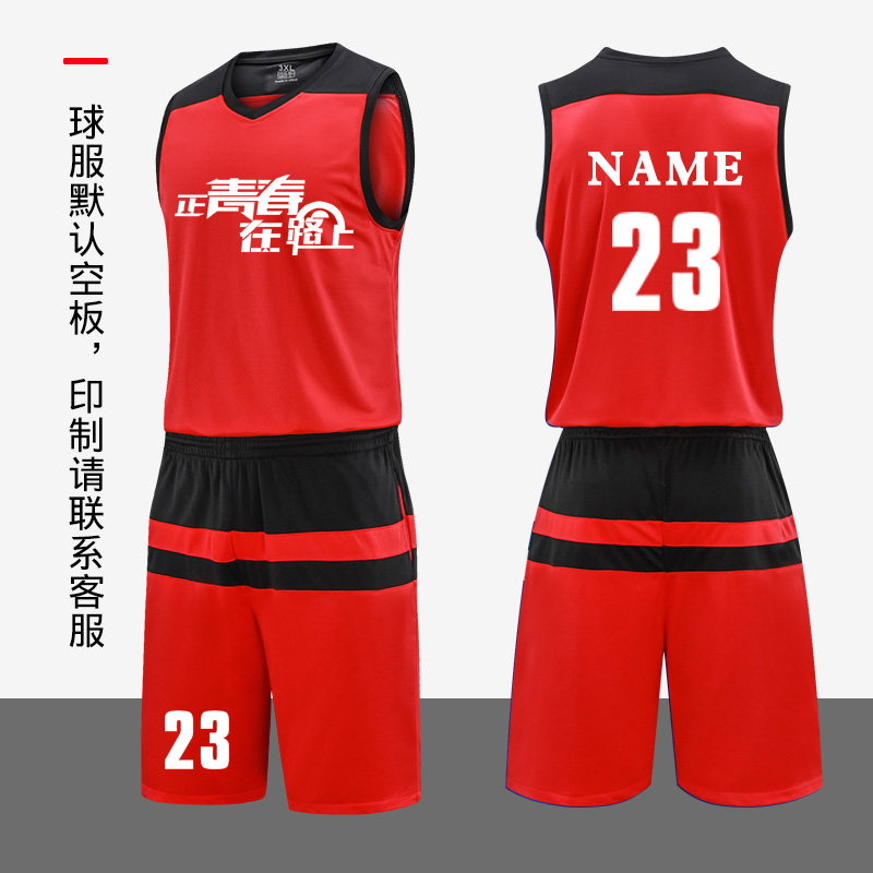 2023新款双面穿篮球服套装男定制训练球衣运动比赛队服中国男篮