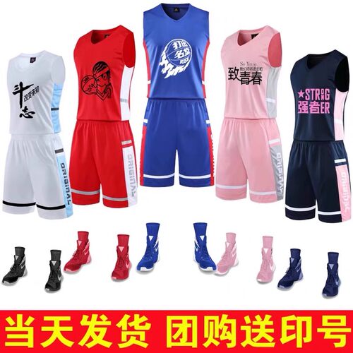 篮球服套装裤CUBA宽松男女球衣训练队服团购定制印字印号透气DIY