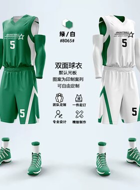 球衣篮球服套装男一套女定制印字篮球训练背心速干比赛队服夏印字