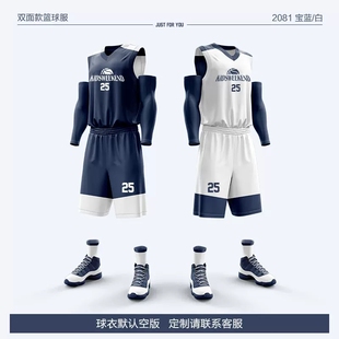 新款篮球服定制cuba同款运动套装男女大学生比赛队服美式球衣定制