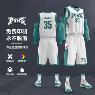 篮球运动套装篮球服男队服定制男款背心篮球衣比赛球衣男生球服夏