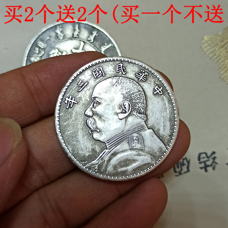 买二送二袁大头银元大洋宣统北洋龙银币纪念币仿古铁镍合金摆件