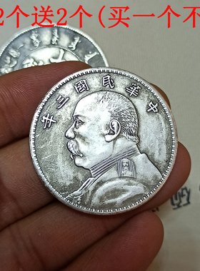 买二送二袁大头银元大洋宣统北洋龙银币纪念币仿古铁镍合金摆件