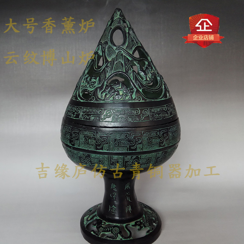 西汉青铜器博山炉香薰炉熏炉婚礼摆件居家饰品古装影视道具古玩
