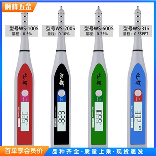 当天发旭都盐度计餐饮卤肉水熟食咸淡仪器高精度海水淡水养殖海缸