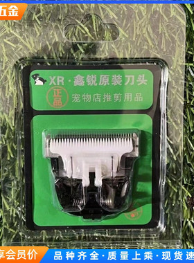 狼霸德国刀头羊霸刀头XR刀头电推子剪刀头发雪梅羊毛专用力狼利力