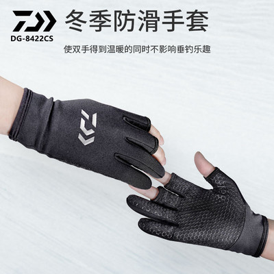 DAIWA达亿瓦 22秋冬 DG-8422CS冬季防滑钓鱼手套防寒保暖露指手套