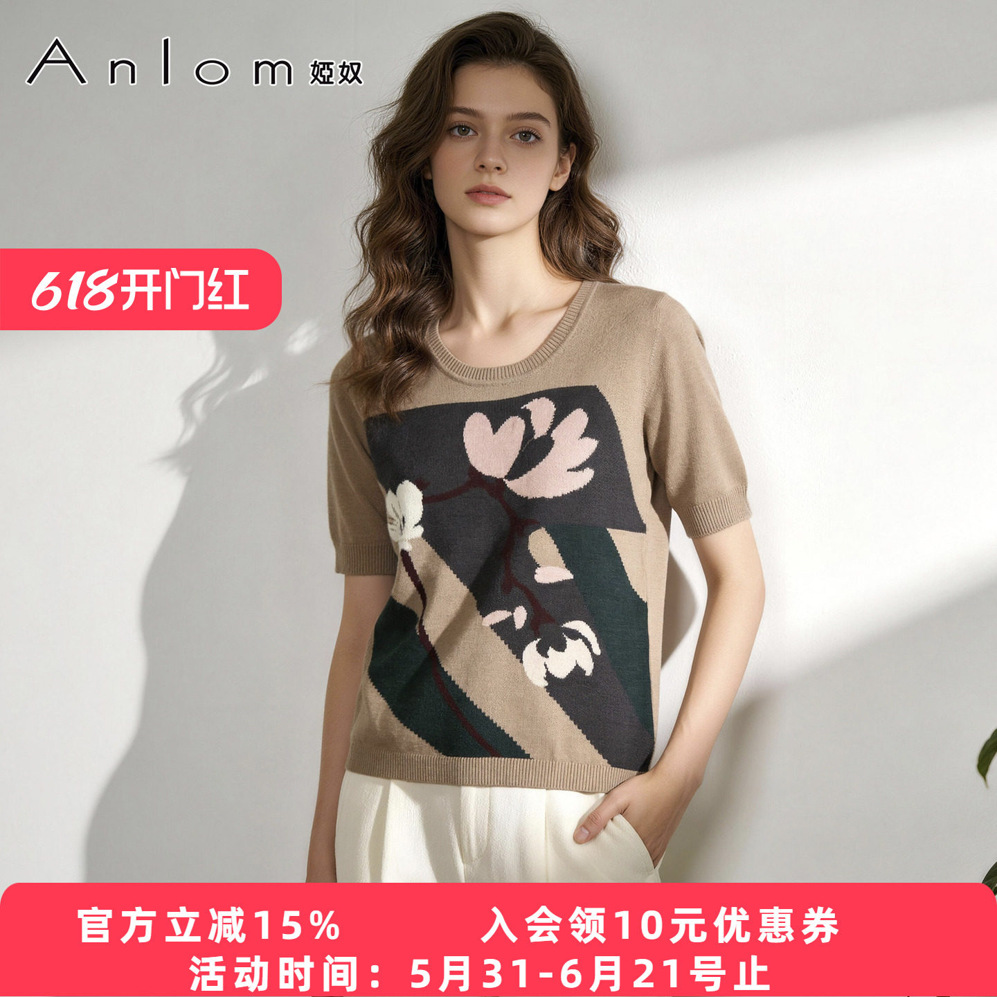 Anlom/娅奴桑蚕丝春夏时尚修身新款短袖真丝针织衫女上衣短袖套衫