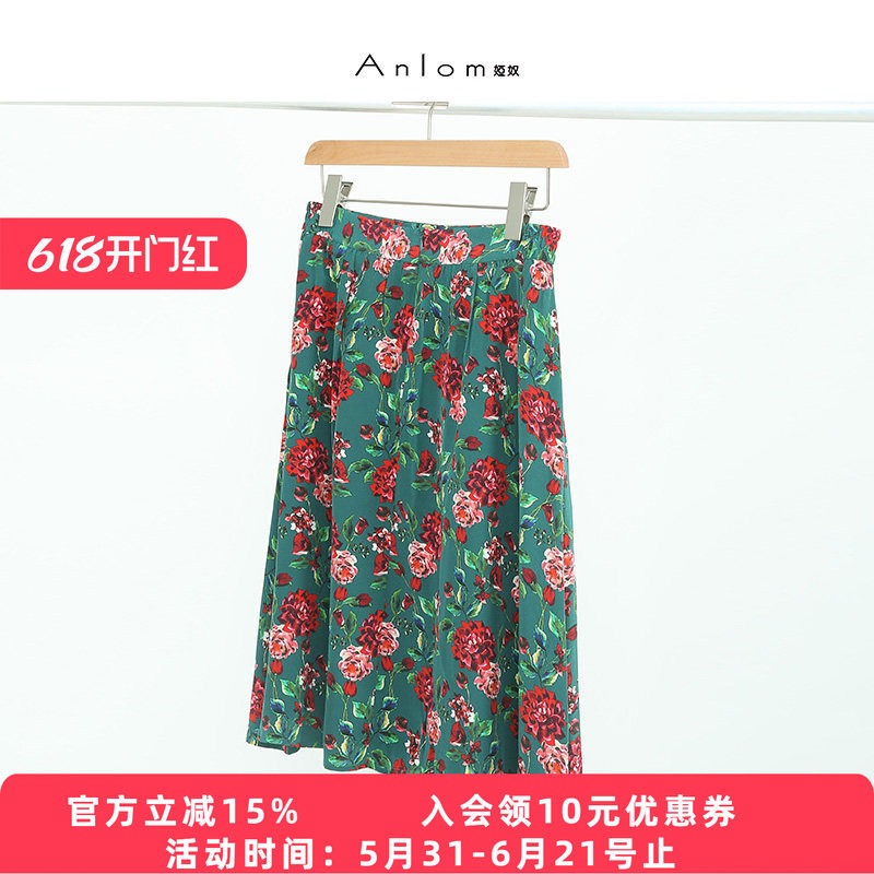 Anlom/娅奴夏季复古绿底玫瑰宽裙休闲半身场裙纯色优雅裙下装