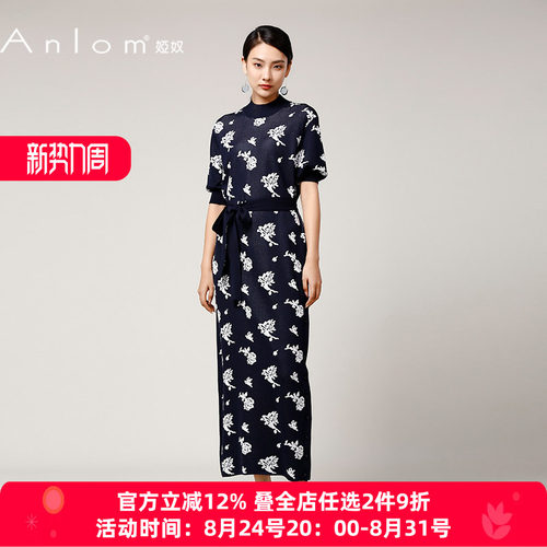 娅奴春秋提花针织长款显瘦连衣裙