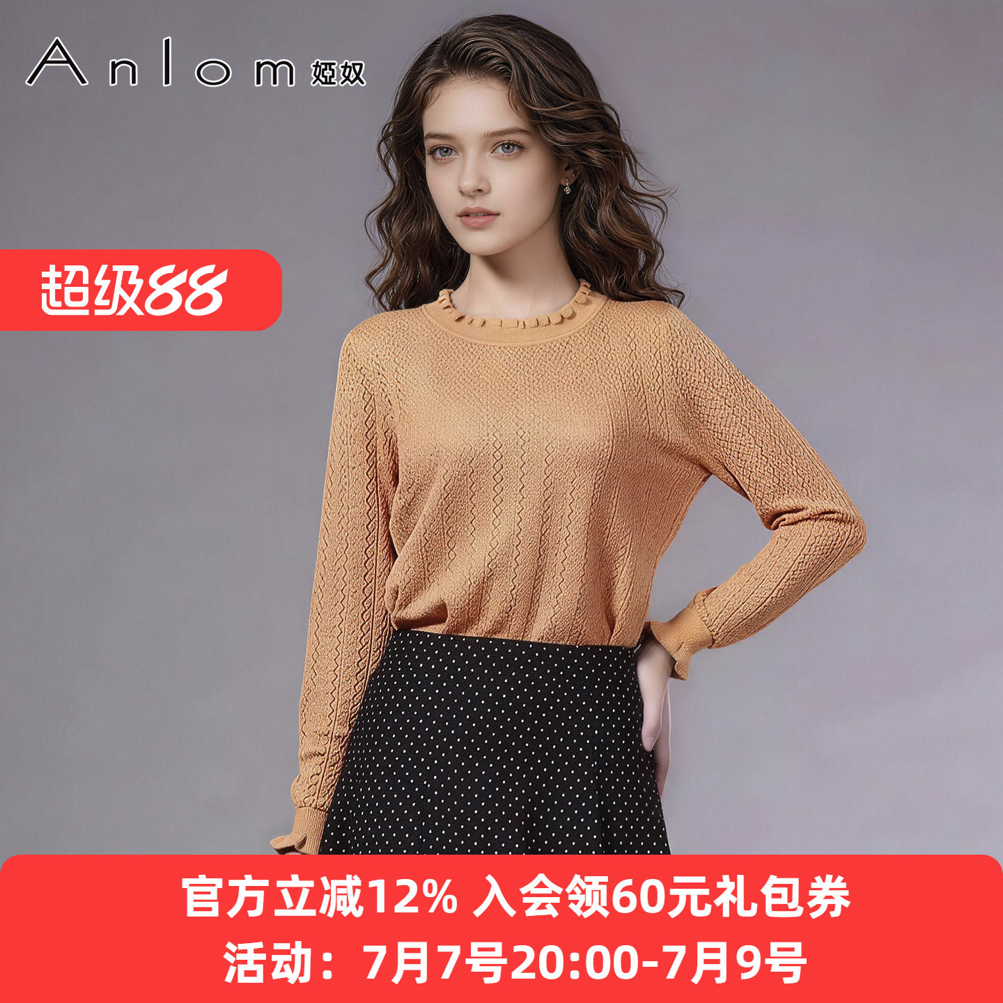 秋季新款时尚长袖女桑蚕丝针织衫