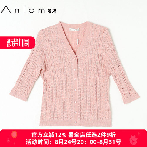 娅奴桑蚕丝秋时尚女士针织开衫