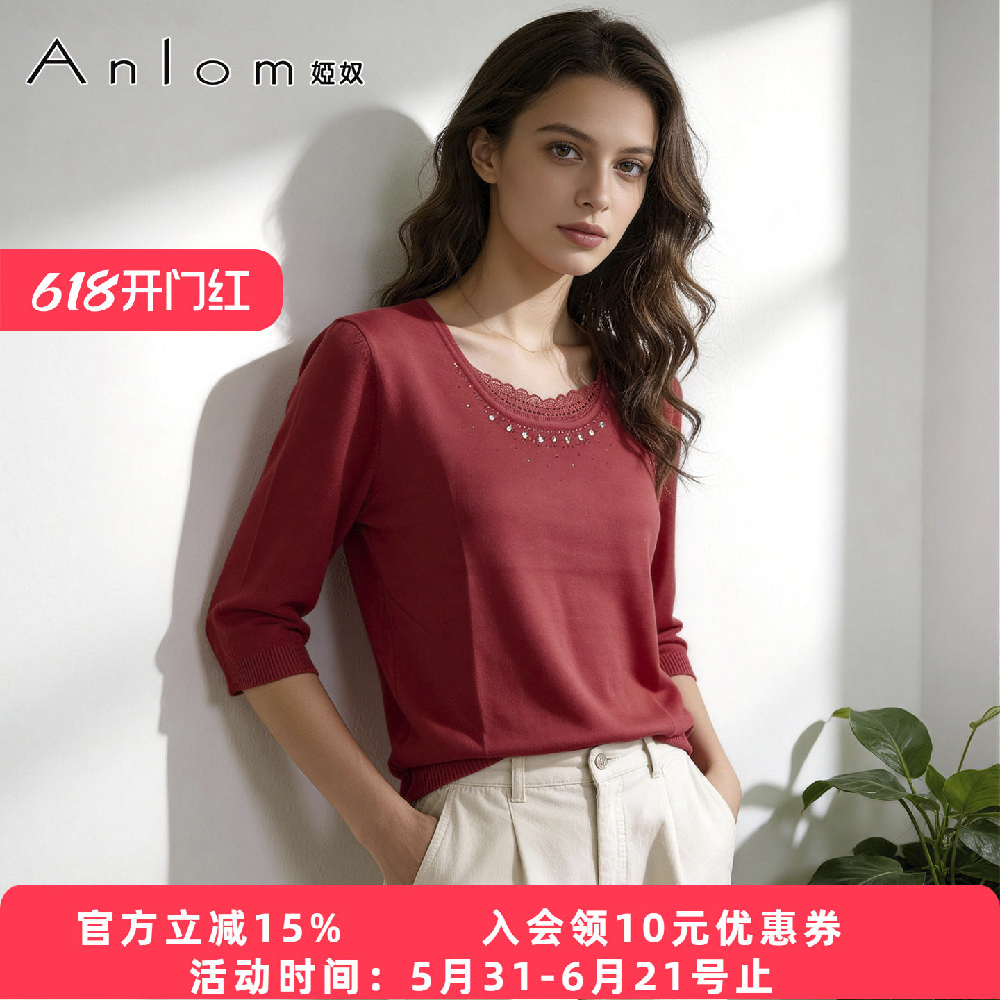 Anlom/娅奴女装春夏圆领中袖针织衫女修身气质时尚套头衫极简风