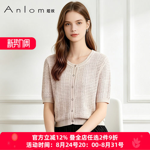 娅奴商场同款桑蚕丝女士针织开衫