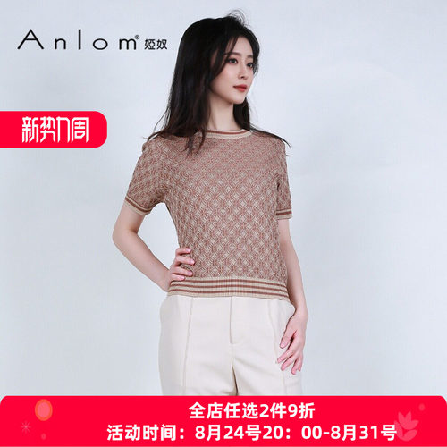 Anlom/娅奴新款圆领浅杏咖桑蚕丝