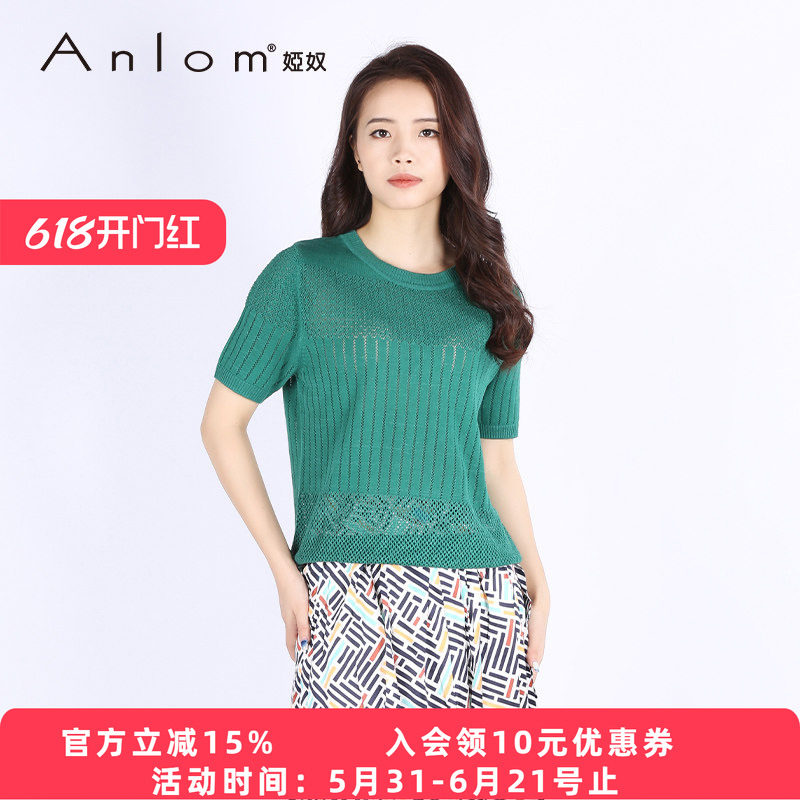 Anlom/娅奴夏季半袖新款圆领森林绿休闲亚麻针织衫通勤上衣套衫