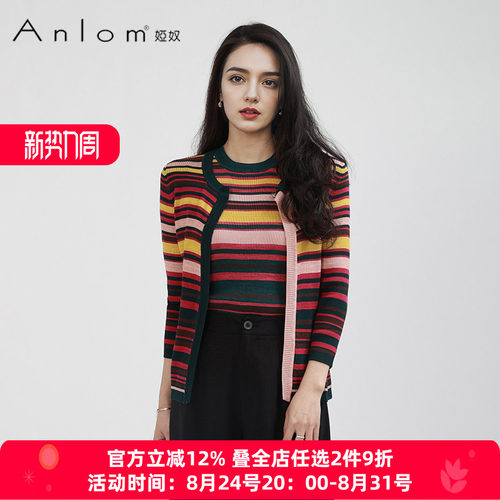 Anlom/娅奴新款桑蚕丝彩色撞色条纹针织开衫女设计感修身开衫