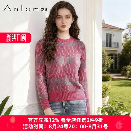 Anlom/娅奴绵羊毛条纹针织衫春秋新款圆领时尚修身套头短款上衣女