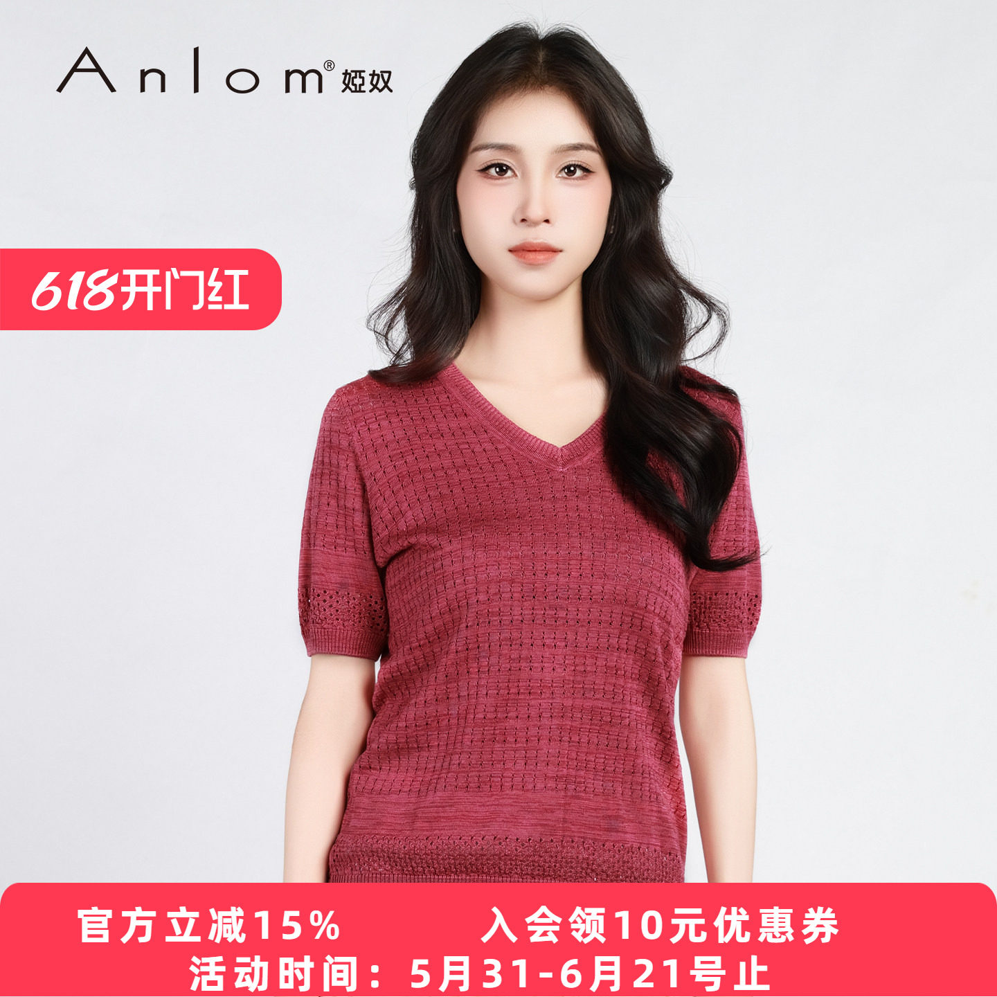 Anlom/娅奴淑女风V领短袖针织衫女夏季宽松时尚红色镂空纹理上衣