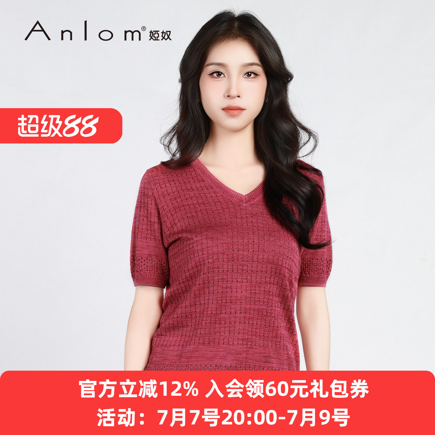 Anlom夏季V领镂空短袖针织衫女