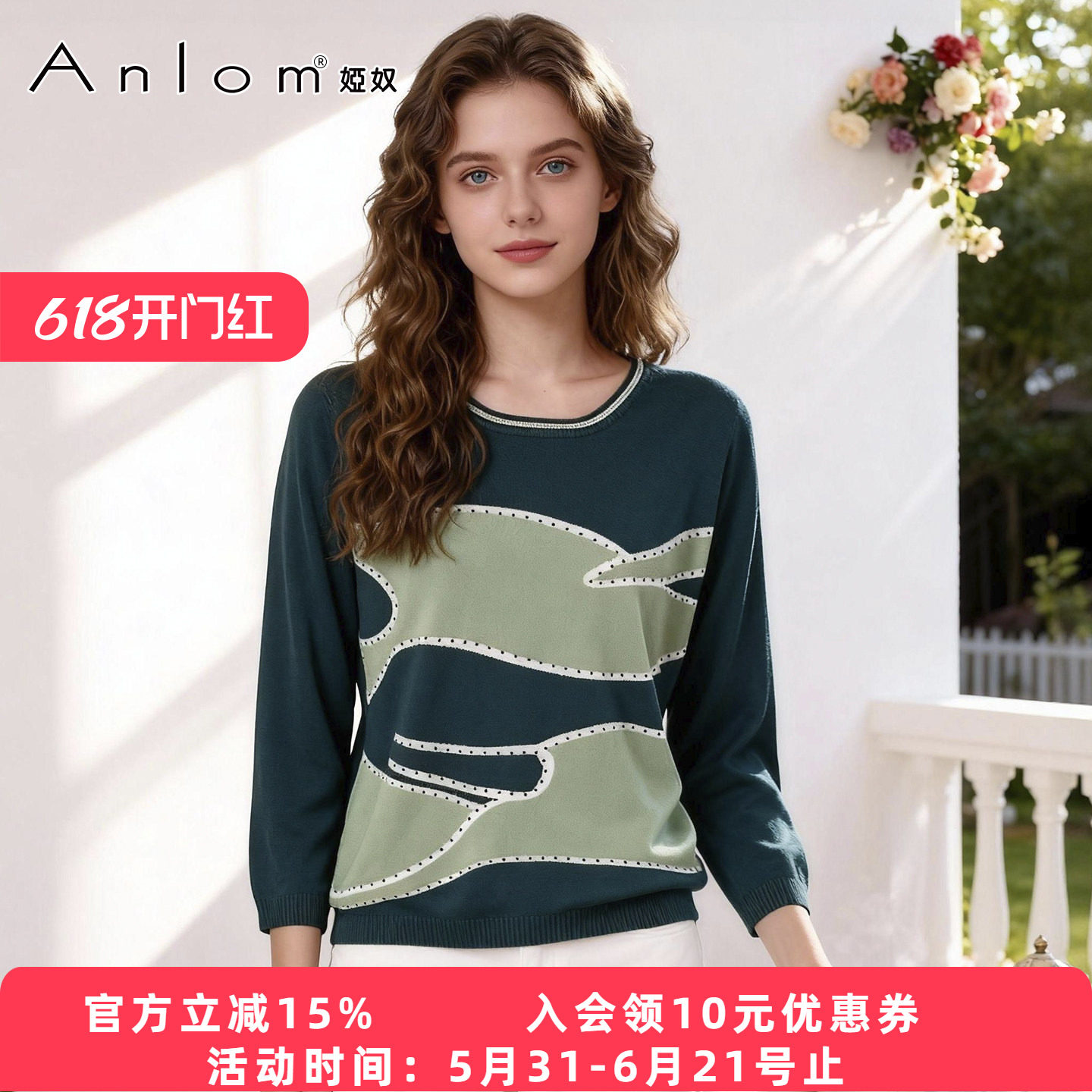 Anlom/娅奴新款针织衫长袖圆领秋冬宽松休闲时尚复古桑蚕丝上衣女