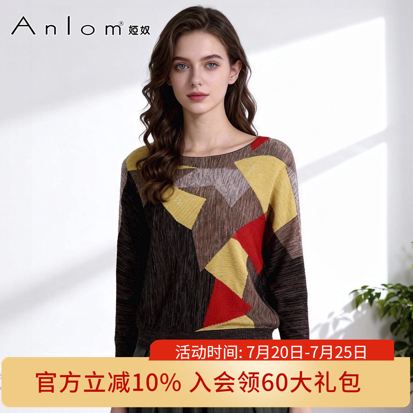 Anlom/娅奴秋季新款时尚圆领桑蚕丝针织衫女上衣套头七分袖套衫