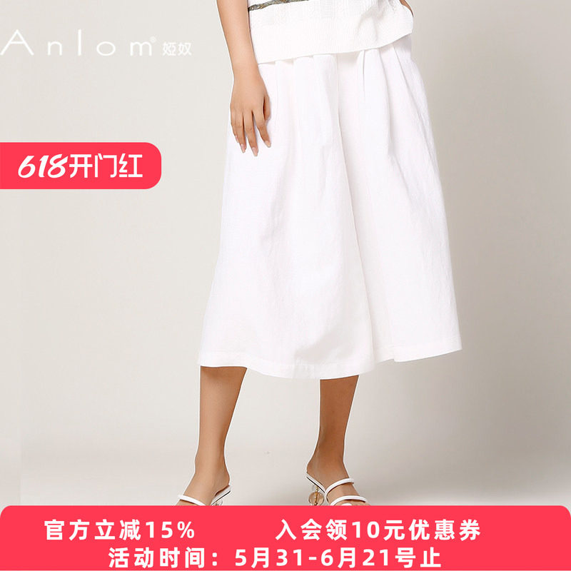 Anlom/娅奴夏季新款直筒宽松白色休闲粘麻纤维气质通勤休闲裤下装