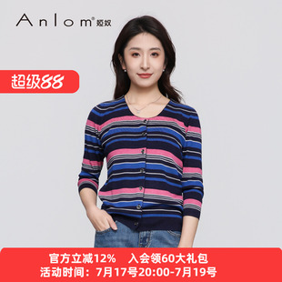 【桑蚕丝】娅奴早秋撞色条纹真丝修身针织开衫女士七分袖休闲毛衣
