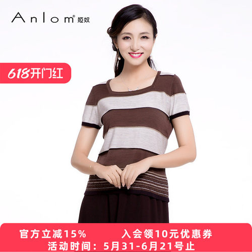 Anlom/娅奴正品春夏新款时尚条纹圆领桑蚕丝针织衫女套衫修身上衣