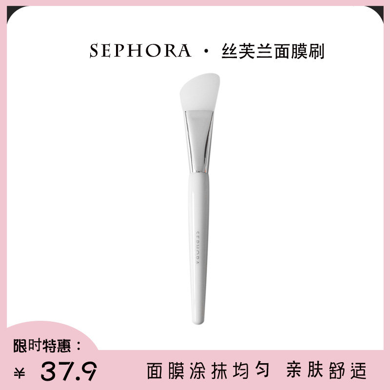 林允推荐Sephora/丝芙兰面膜刷 泥膜搭档均匀涂抹硅胶刀头硅胶