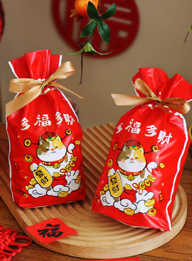 马年新年礼袋包装糖果饼干零食烘焙点心礼物红色束口手提式抽绳袋